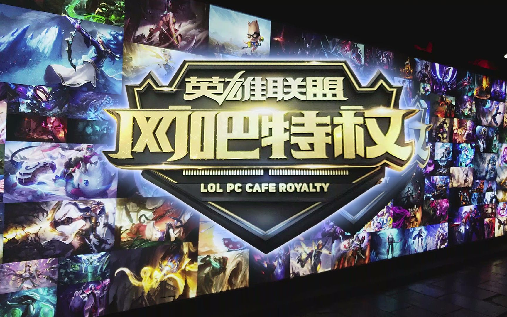 进赛季的脉